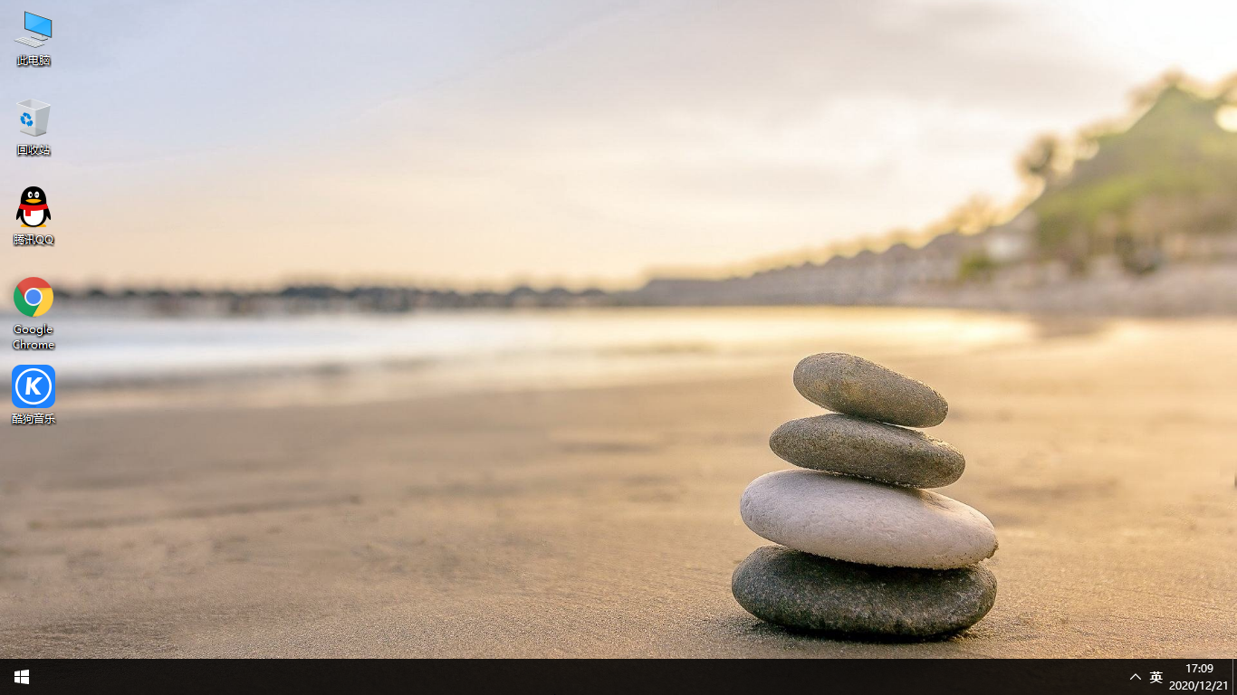 雨林木風 Win10正式版 64位 快速簡單安裝